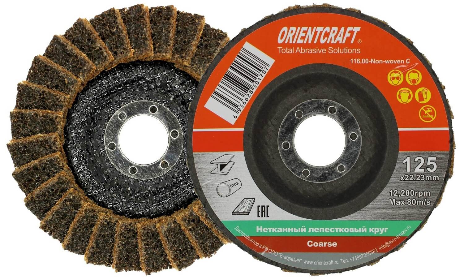Neaustines medziagos sveitimo diskas ORIENTCRAFT 125×22 23 mm stambus 116.00 Nonwowen C